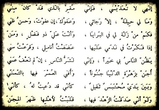 ابيات شعر في الزهد - قصيدة رواها ابي قبل الموت 20160623 335