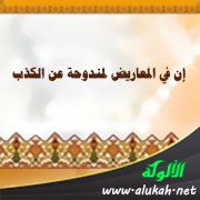 مجموعة امثلة على الكذب - الكدب مالوش رجلين دليل علمي 20160630 296