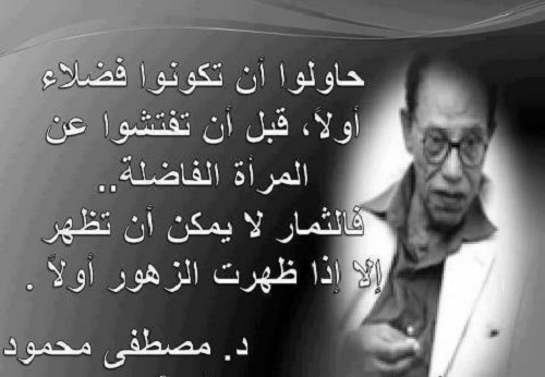 اقوال الدكتور مصطفى محمود - حقيقة الدنيا وحقيقة الانسان 20160630 264