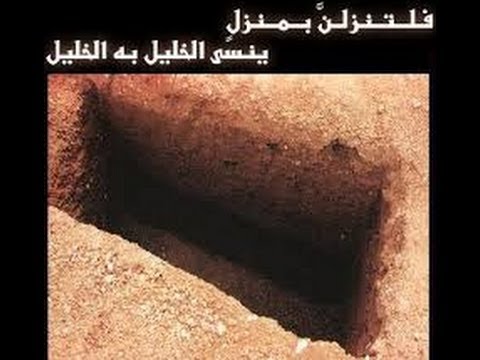 شكل القبر من الداخل - صور تخوفك للغاية 20160703 1731