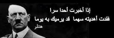 من اقوال هيتلر الماثوره - من اجمل ما قال هيتلر العظيم 👍 20160704 977