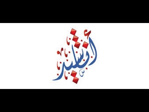 تحميل انشودة ياحامل القران Mp3 20160714 2737