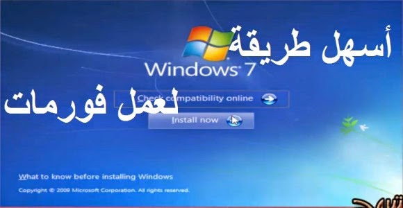 هتفرمط اللاب في دقيقه واحده - عمل فورمات للاب توب توشيبا 20160706 928