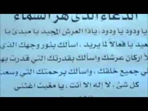 ياودود ياودود دعاء مكتوب 20160716 3083