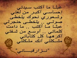 قصائد للشاعر نزار قباني - قصائد رومانسة لشاعر الحب أجمل قصيدة لنزار قباني