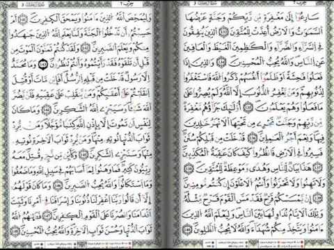 حفظتها من هنا - سورة ال عمران قراءة 20160720 426