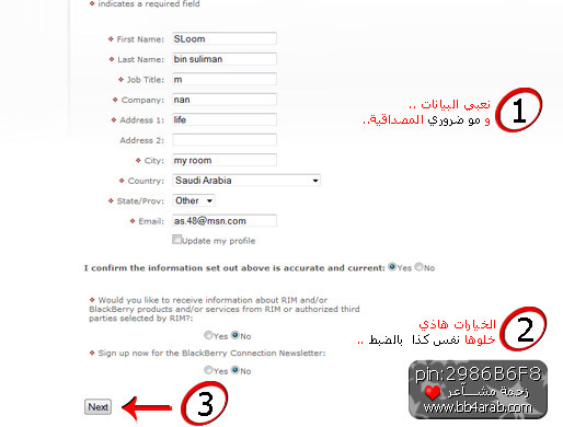 هتحدث جهازك بنفسك ومش هتحتاج الفني - طريقة تحديث بلاك بيري 9700 20160718 1590