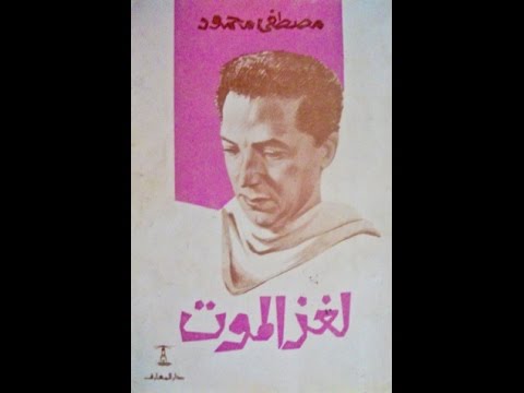 مكتبة الدكتور مصطفى محمود - معلومات في غاية الاهمية عن مكتبة مصطفى محمود