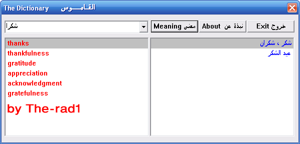 فادني كتير - موضوع عن القاموس انجليزي 20160711 104