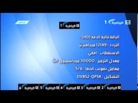 تردد قنوات السعودية الرياضية - اخر تحديث لقنوات السعوديه الرياضيه 20160701 449