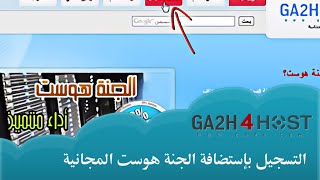 معلومات عن جنه هوست - جنة هوست للمواقع جديدة جدا 20160708 673