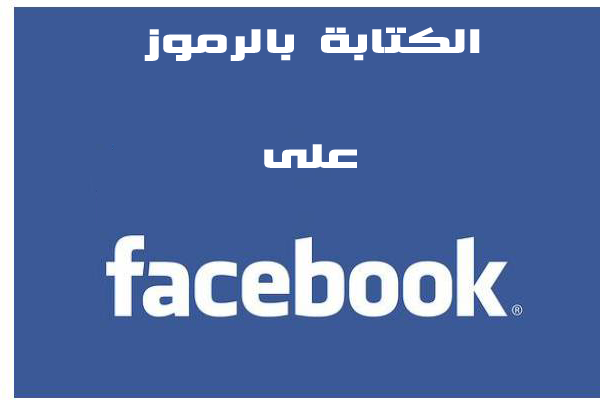 زخرفة الحروف و للاسماء باللغة العربية والانجليزية - كيف تكتب اسم بلغة اخرى 20160628 11