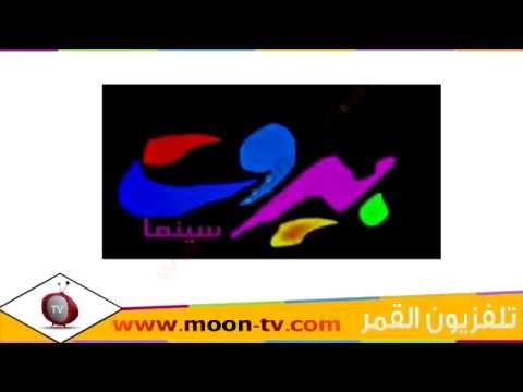 تردد قناة بيروت سينما - تردد قناة بيروت لنقل افلام الجديدة بالسينما 20160723 396