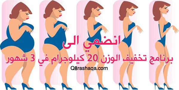 خطة بسيطه لانقاص الوزن 20 كيلو Lose 20Kilogram 3Months1