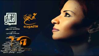 كلمات اغاني نانسي عجاج 20160714 2106