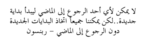 اعظم الحكم والامثال المكتوبة - تعلم الكثير عن الحياة في كلمات قليلة 20160629 47