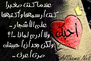 صور بوستات حب وغرام وشوق 2015 1390316310 293