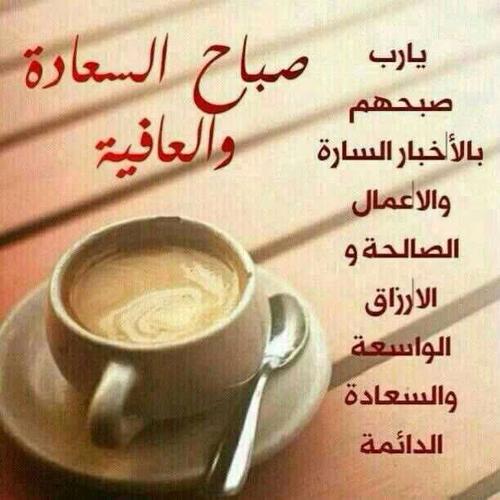 صور جديده لصباح الخير - ابدء يومك بارق كلام ☕🍵 20160714 2953