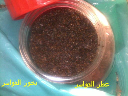 عمل بخور دوسري وتسمى في السوق دكة البخور , اعملي عطر الدواسر من غير تكلفة