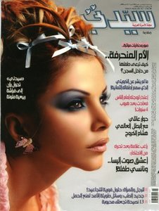 معلومات عن مجلة سيدتي المراة العربية - ماهو محتوى مجلة سيدتي اشهر مجالات للمراة العربية Sayidaty Magazine