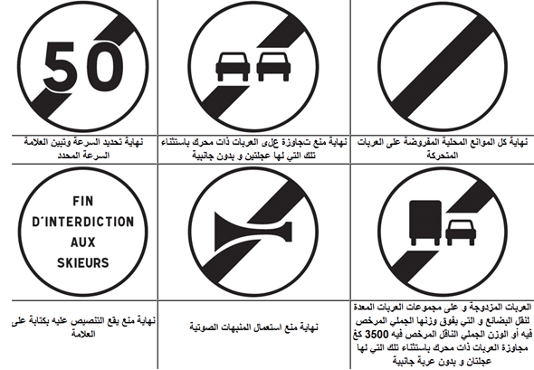 صور لوحات ارشادية للمرور 20160703 926