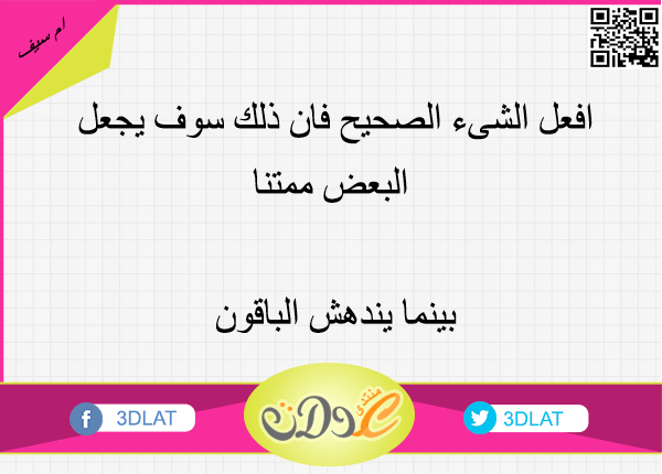 كلمات ذات معاني بليغه وجميله ومعانيها - اقوى كلمات اللغة العربية 20160723 46