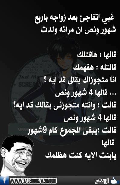 نكت وصور مضحكة جدا 20160708 1636