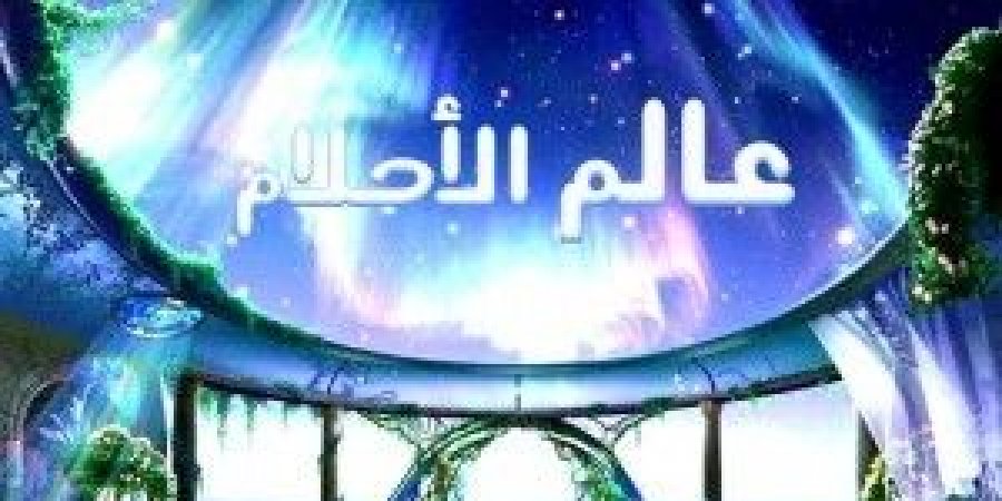 شرب الماء في الحلم جميل جدا - شرب الماء في المنام لابن سيرين 20160629 438