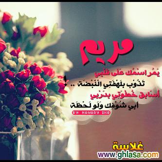 صور اسماء بنات حلوة 26267