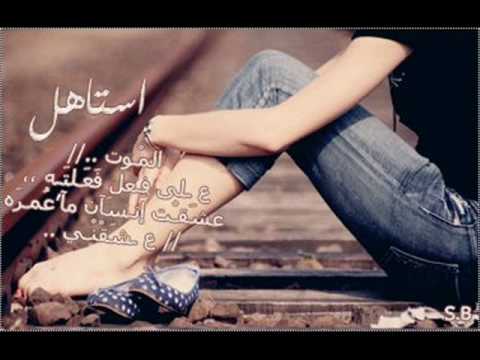 كلمات اغنية راب قصة حب وخيانة 20160624 825