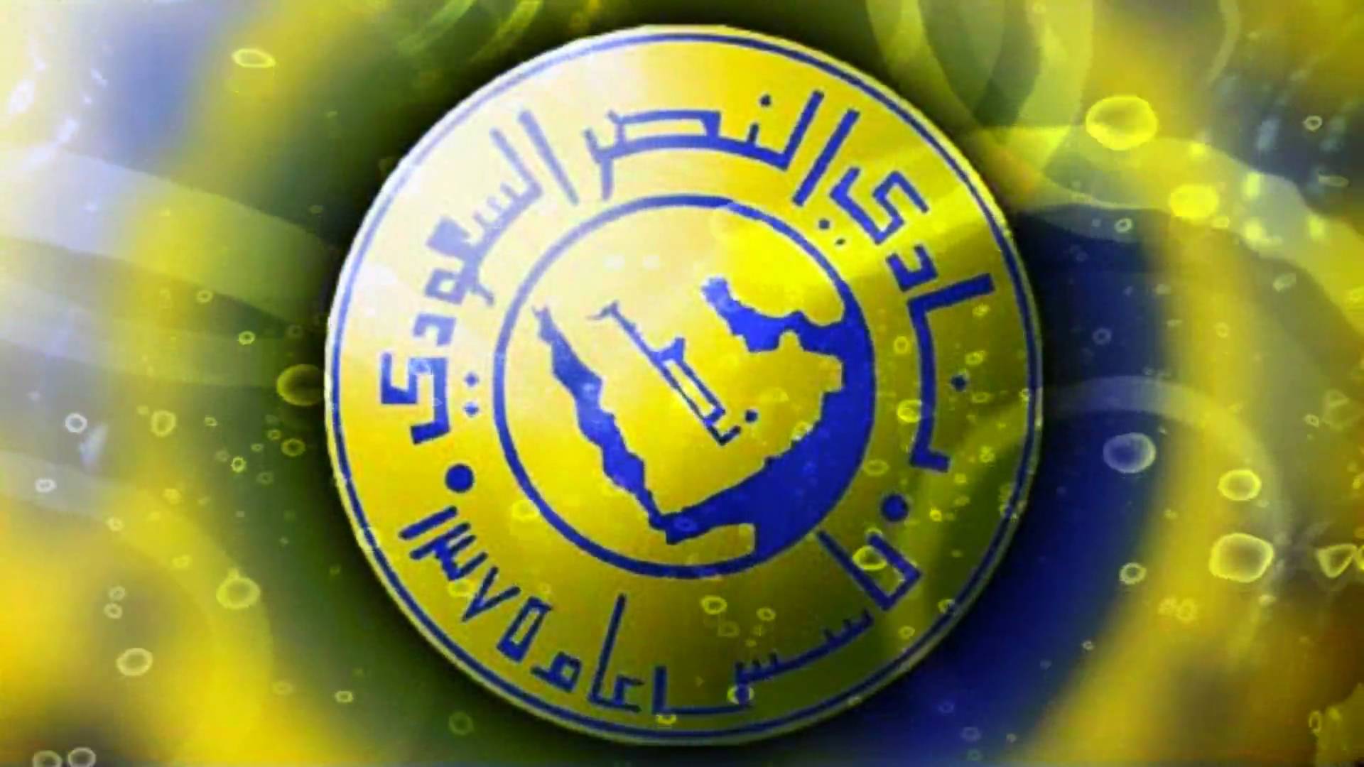 شعار نادي النصر عالى الجوده - صور تصميم رمز رائع 20160715 2467