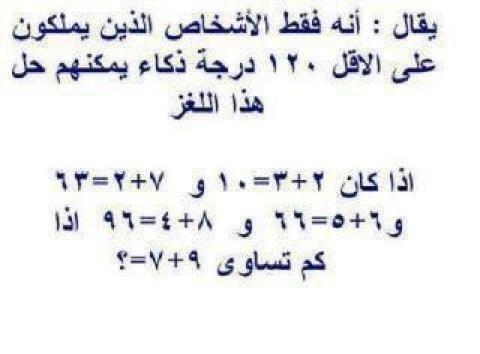 الغاز رياضية صعبة جدا مع الحلول الغاز رياضية