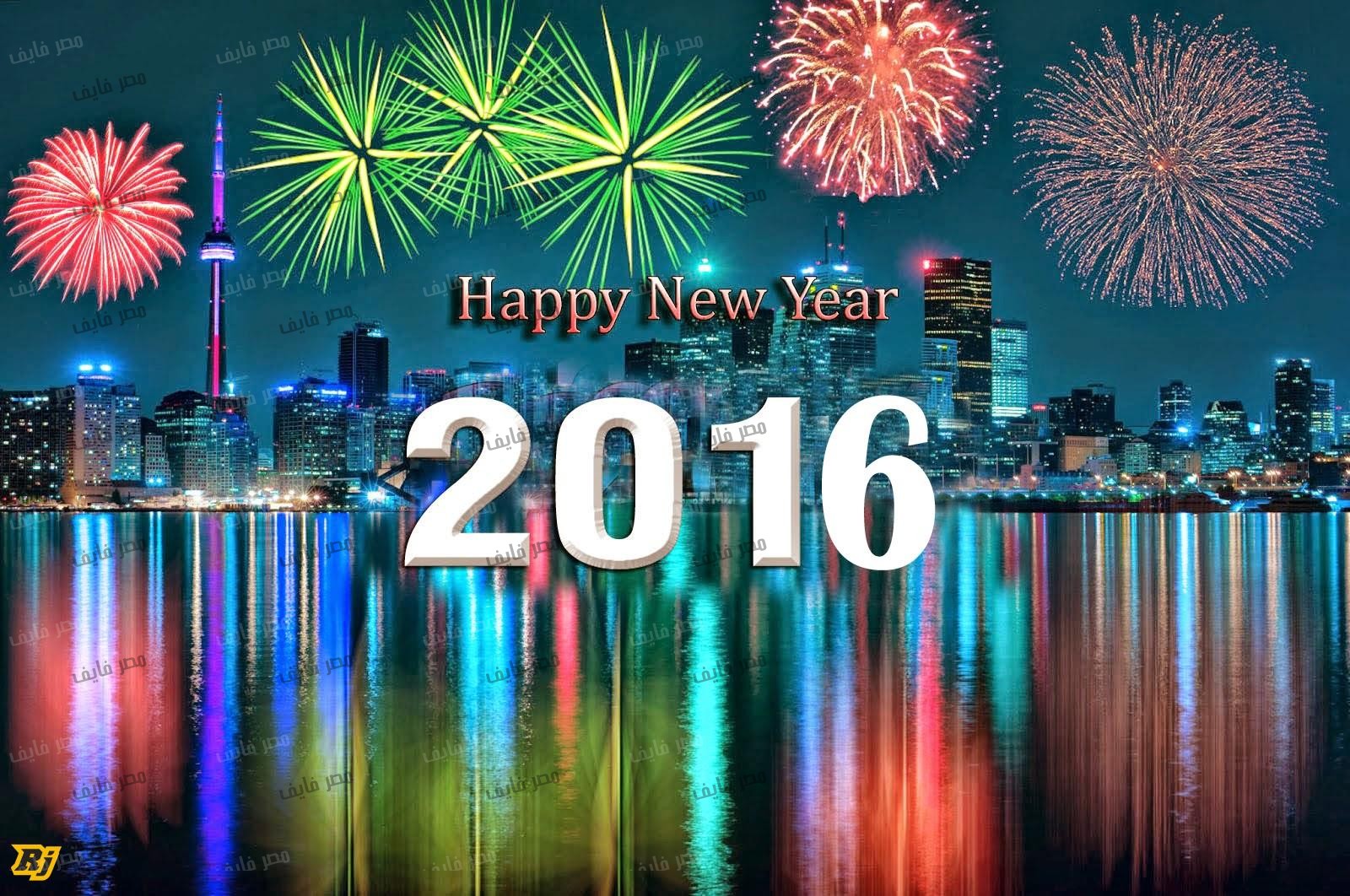 صور لراس السنة 2020 Happy New Year 2020 Messages 20160717 488