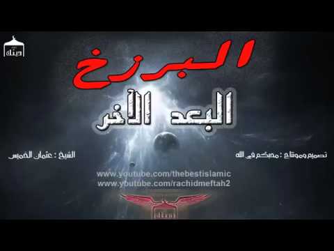 معلومات عن الحياة البرزخية - ما هي الحياة البرزخية 20160628 884