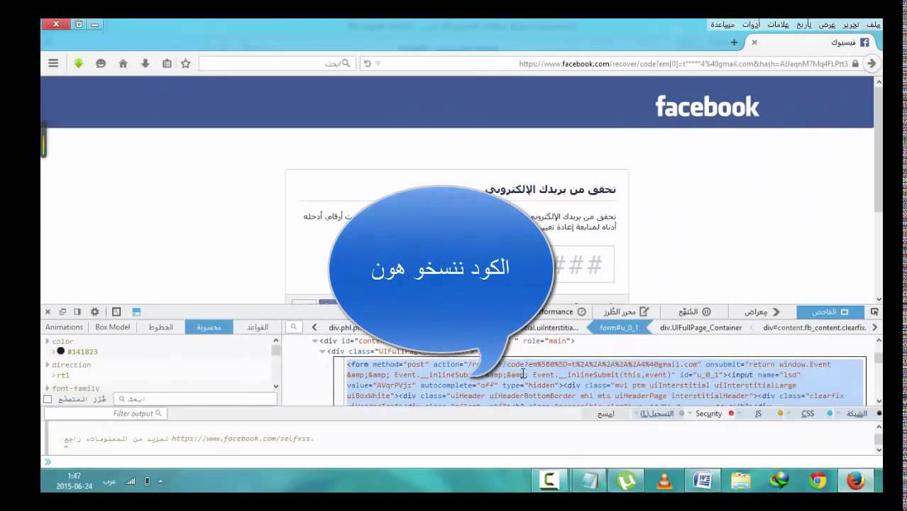 كلمة سر تفتح اي حساب فيس بوك حصريا اختراق اي ايميل مجرب بدون برامج 20160618 136