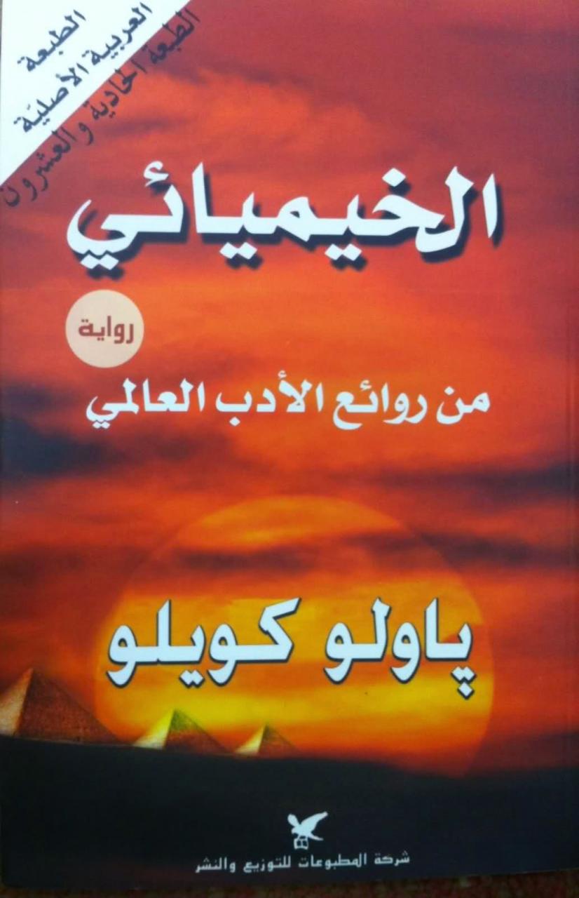 اكثر واجمل الكتب قراءة - كتب مفيدة في مختلف المجالات 20160627 355