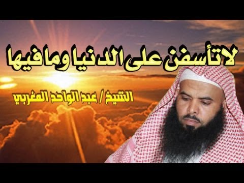 كلمات من اناشيد عبد الواحد المغربي 20160718 4931