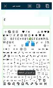 رموز زخرفه الحروف والاشكال اللي نشوفها في نكات 20160626 69