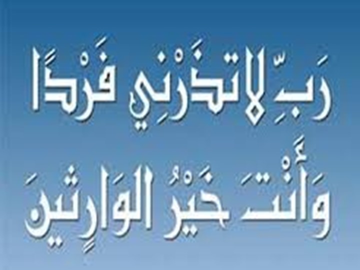 دعاء داود عليه السلام - من اجمل الادعية اللي تحب ترددها 20160705 1184