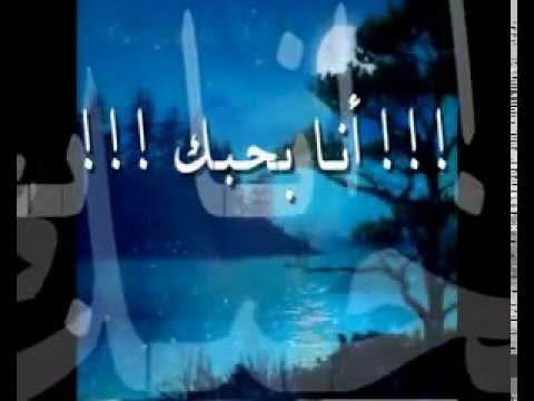 اجمل كلام عن الشوق - لكل الحبيبة تعالوا شوفوا اجمد كلام الحب كله 20160717 2291