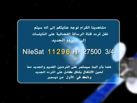 تردد تلفزيون الفجر الجديد 20160617 69