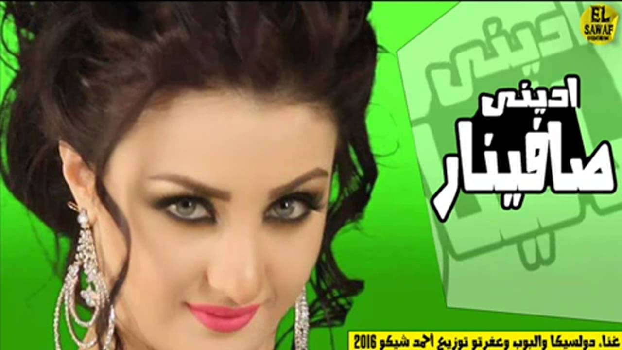 اغاني شعبي جديد 2020 مكتوبة 20160703 1259