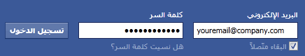 اريد عمل ايميل فيس بوك - بسهولة تفتح حساب شخصي فيسبوكي 20160726 3