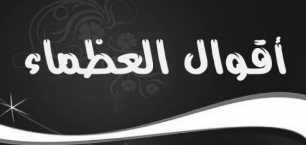 مقولات معروفة عن كلام الناس - اقوال وامثال مشهورة من افواه الخلق 20160717 797