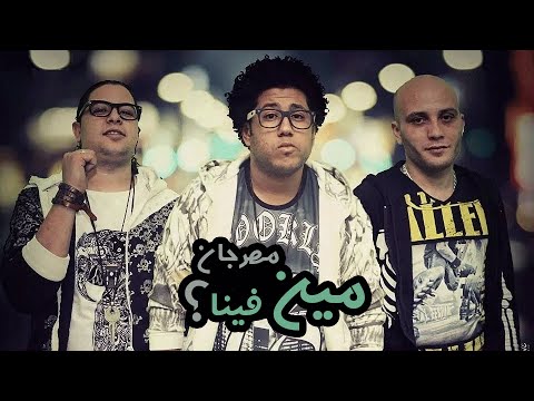 الرقص الجامد عليها - البوم مهرجانات فيلو كلها Hqdefault95