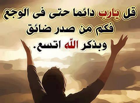 صور دعاء جميله ومميزه 20160623 825