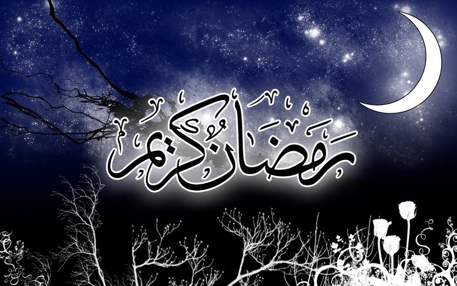 تهنئة بمناسبة رمضان 20160701 395