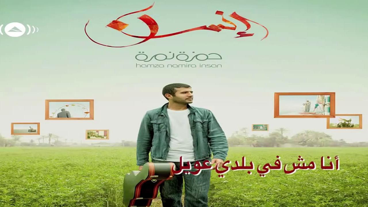 تذكرتى رايح جاى بدون موسيقى 20160626 2149