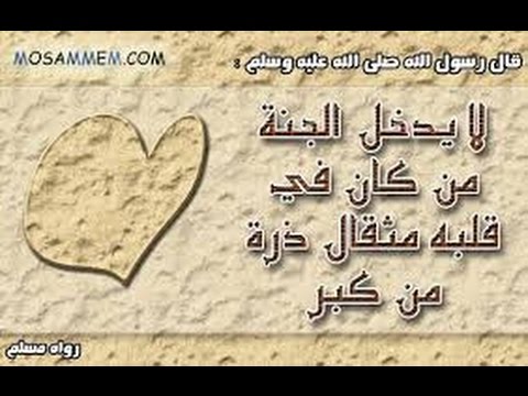 حكم وكلمات عن الغرور والتكبر 20160714 2533