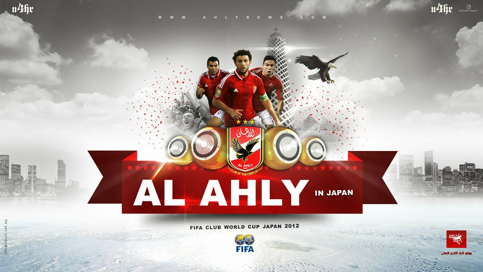 احلي صور غلاف الاهلي 20160704 1650